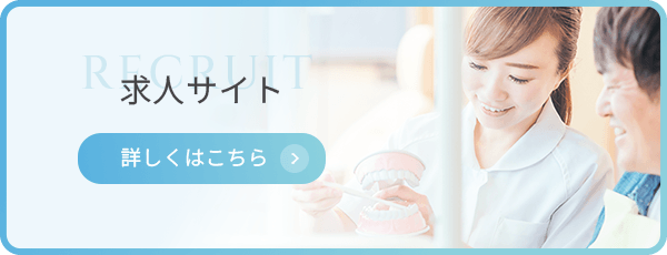 求人サイト
